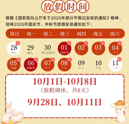 1759202692106867.png 微信图片_2025-09-29_170404_141.png